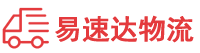 邵阳到兴山区物流公司